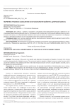 Теоретико-правовое осмысление налогообложения майнинга цифровой валюты