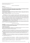 Электронные платформы для поиска работы как инструмент регулирования трудовых отношений: анализ влияния на разрешение трудовых споров