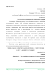 Специальная физическая подготовка спортсменов 16 лет в фиджитал хоккее