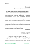 Специфика понятия «Смешанное обучение» и его место в современном образовательном процессе