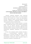 Направления развития культурно-спортивного воспитания школьников