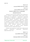 Роль наставничества в становлении молодого педагога