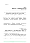 Текущее состояние и перспективы применения веб-инструментов в дополнительном образовании на примере учреждения местного уровня