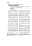 Эволюция облика Бурятского костюма:от традиции к современности