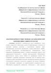Квантово-нейросетевые гибриды для динамической оптимизации IT-инфраструктуры