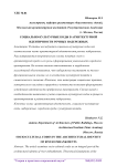 Социально-культурные коды в архитектурной идентичности речных набережных