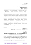 Перспективы повышения точности боевых блоков индивидуального наведения баллистических ракет