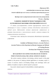 Развитие связной речи обучающихся при изучении обособленных приложений в 8 классе