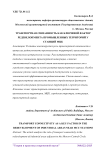 Транспортная связанность как ключевой фактор редевелопмента промышленных территорий у станций МЦК