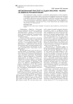 Автомобильный транспорт и судьба биосферы - можно ли избежать противостояния?