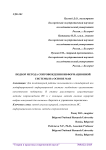 Подбор метода сопровождения информационной системы на основе МАИ