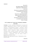Учет данных по студентам на производственной практике