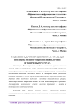 Разделение задач генерации текста на этапы для последовательного выполнения на крайне ограниченных ресурсах
