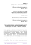 Нейро-аппаратные системы на кристалле (NeuSoC) для микро-LLM: интеграция специализированных акселераторов в медленные промышленные МК