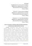 Кэш-осознанная оптимизация больших языковых моделей для микроконтроллеров