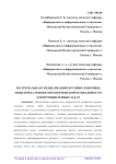 Экстремальная специализация крупных языковых моделей на основе онтологической релевантности для промышленных задач
