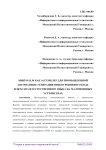 Микро-LLM как ассемблер для промышленной автоматики: генерация низкоуровневого кода PLC/SCADA из естественного языка на маломощных устройствах