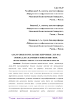 Аналоговые и импульсные нейронные сети как основа для следующего поколения сверхэффективных микро-LLM в промышленности