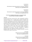 Роль искусственного интеллекта в трансформации диагностики и лечения в медицине