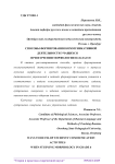 Способы формирования коммуникативной деятельности учащихся при изучении морфологии в 6 классе