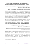 Development of creativity and ecological thinking on the basis of bioionics in teaching nature introduction to preschool students