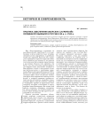 Практика обеспечения «Морских служителей» форменной одеждой в России в 30-е гг. XVIII в