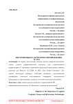 Иерархия выбора вариантов сопровождения 1С:ЗУП
