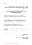 Методы проектирования набережных как инструменты формирования архитектурной идентичности города