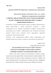 Развитие синтаксической структуры предложения у детей с общим недоразвитием речи старшего дошкольного возраста