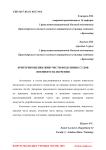 Критерии оценки живучести воздушных судов военного назначения