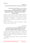 Развитие инженерного мышления детей старшего дошкольного возраста посредством занятий по робототехнике