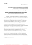 Перспективы применения огнепреградителей на производственном оборудовании