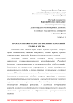 Проблема практического применения положений главы 40 УПК РФ