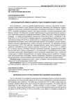 Антиоксидантная ативность дикорастущего плодово-ягодного сырья