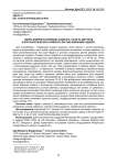 Оценка влияния затеняющих защитных сеток на цвет ягод и фотосинтетическую активность листьев земляники садовой