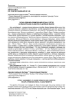 Оценка влияния формирования кроны и сортов на биологические особенности деревьев яблони