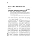 Компьютерные и медиа технологии в сценографии как фактор развития постановочного процесса