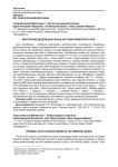 Многолетние двудольные сорные растения Приморского края