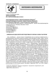 Комплексная оценка молочной продуктивности коров в разрезе генотипов