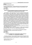 Влияние технологии кормления посадочного материала радужной форели на вариабельнось ее линейно-весовых показателей