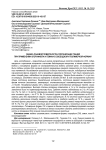 Оценка раневой поверхности и регенерации тканей при применении хлорофилла и гемина в свободной и полимерной формах