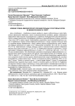 Влияние уровня аминокислотного питания стельных сухостойных коров на жизнеспособность телят
