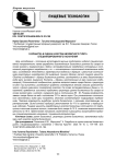 Разработка и оценка качества бисквитного рулета специализированного назначения