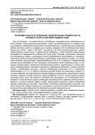 Экспериментальное исследование и моделирование режимов работы теплового насоса в системах пищевой сушки