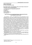 Оценка эффективности обезжиривания жмыха промышленной конопли для производства изолята белка