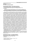 Комплексный подход проектирования и расчета электробаромембранных аппаратов для разделения технологических растворов пищевых производств