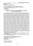 Оптимизация рецептурного состава кисломолочного мороженого с растительными компонентами