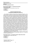Разработка кондитерской глазури с повышенной антиоксидантной активностью
