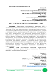 Анестезиология и искусственный интеллект