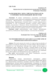 Макрозообентос озера Сайкуль как показатель устойчивости пресноводной экосистемы